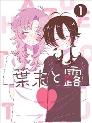 武侠漫画改编作品封面图